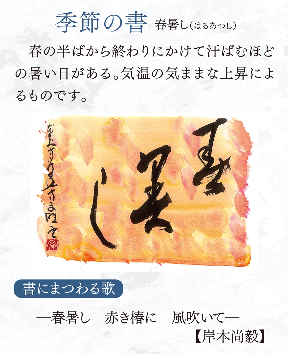 徒然想  連載289