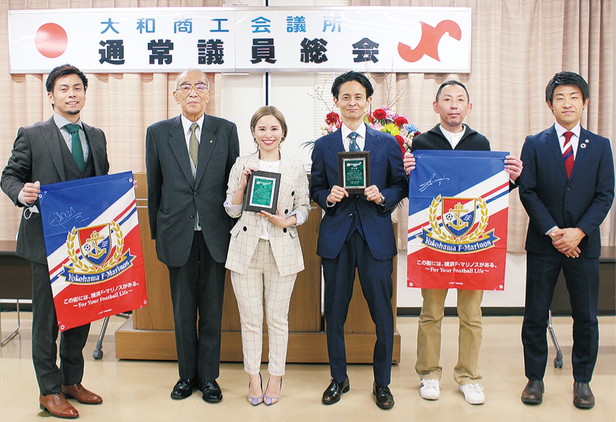 大和商工会議所が通常総会