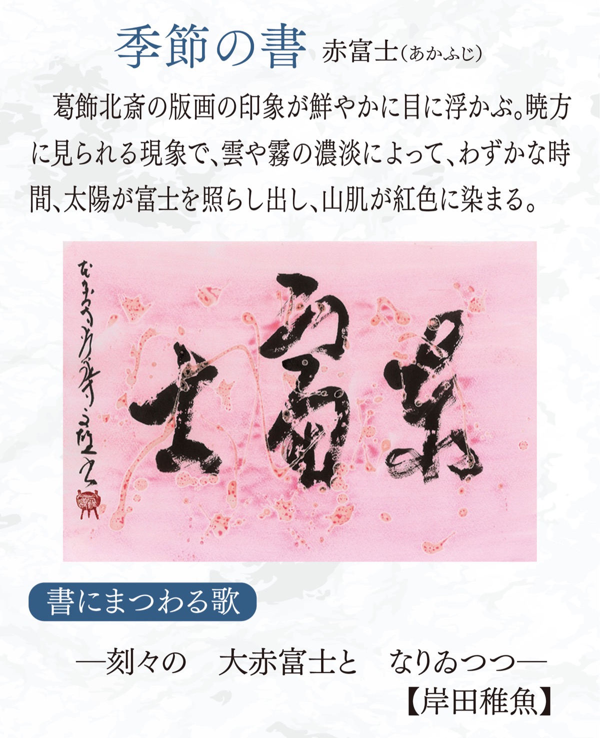 徒然想  連載290