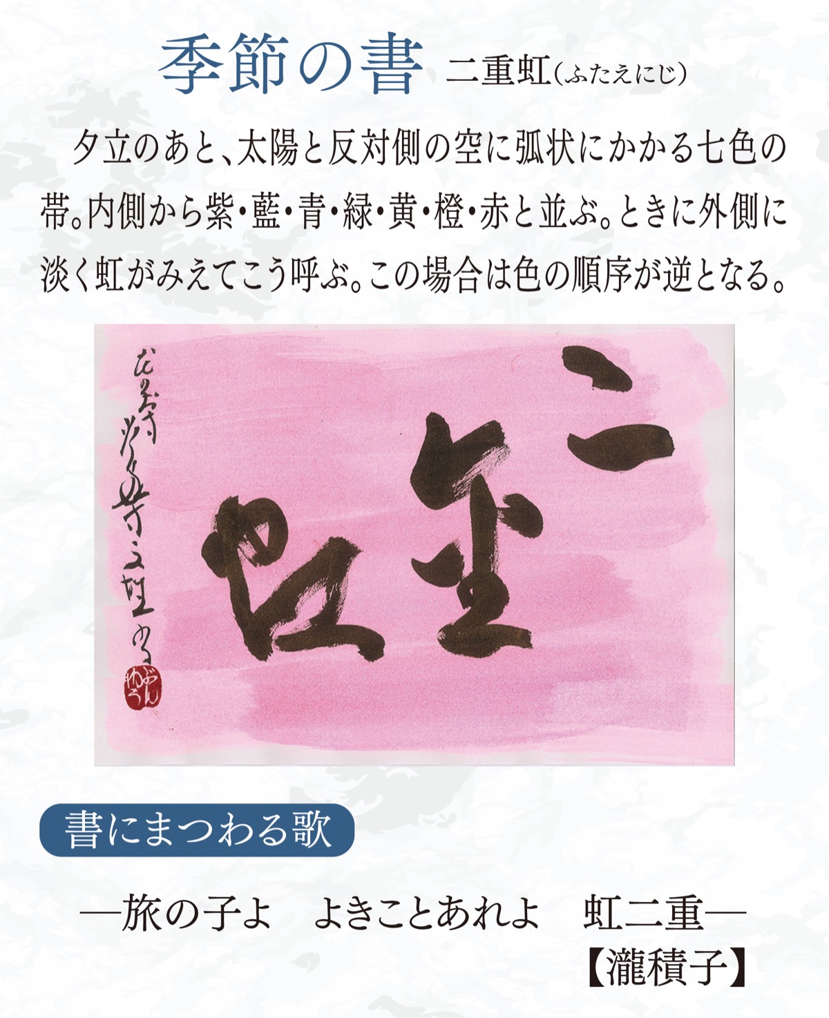 徒然想  連載291