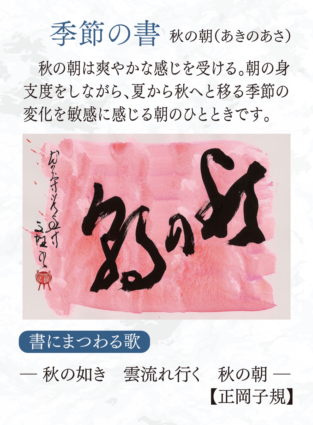 徒然想  連載294