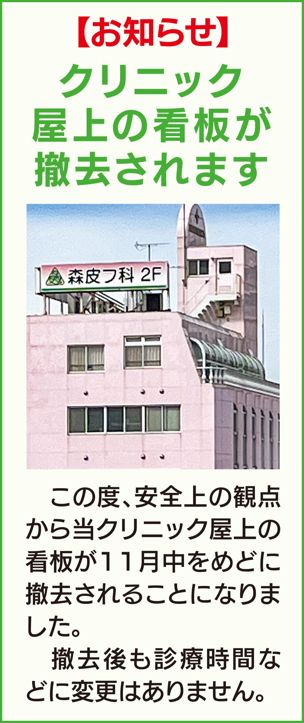 ｢切らない｣たるみ治療 (写真2)