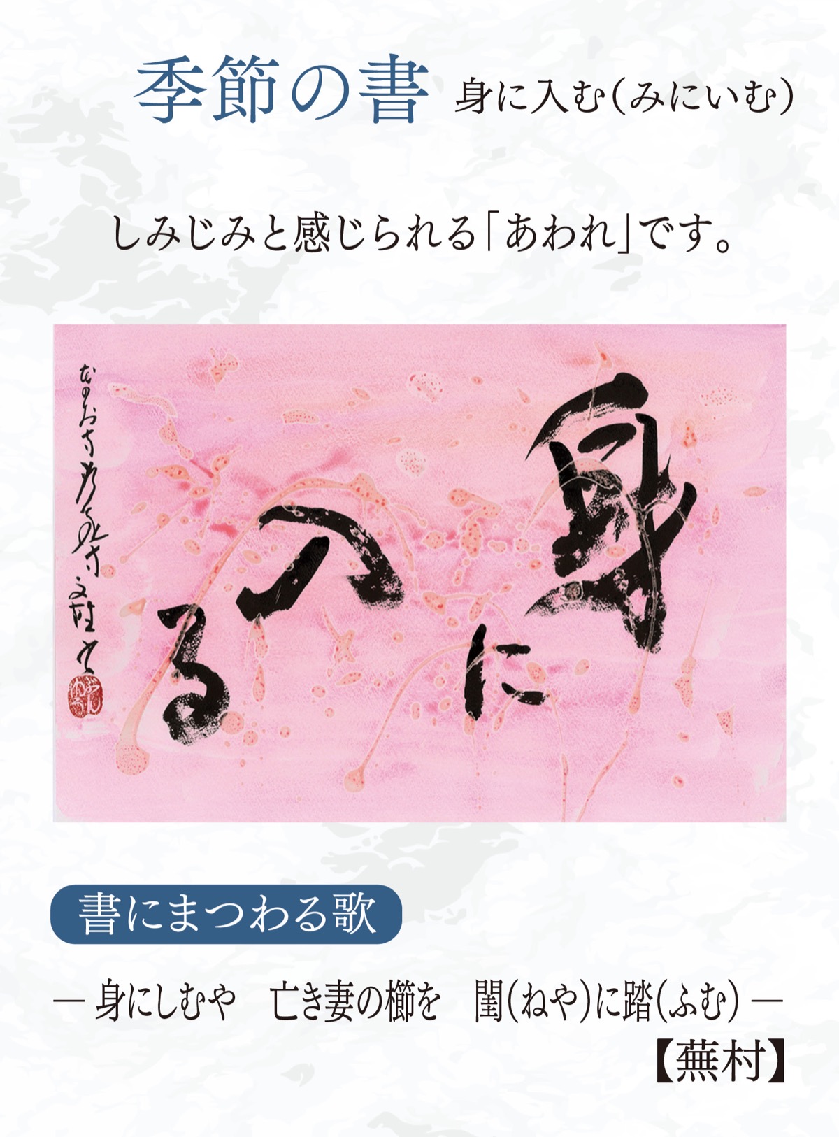 徒然想  連載295