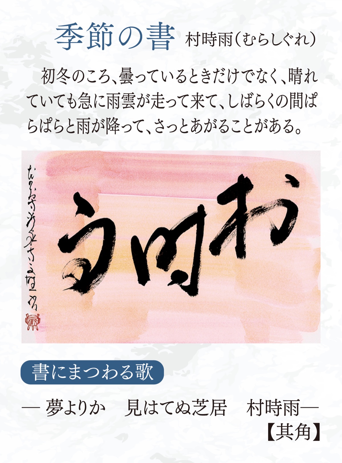 徒然想  連載296