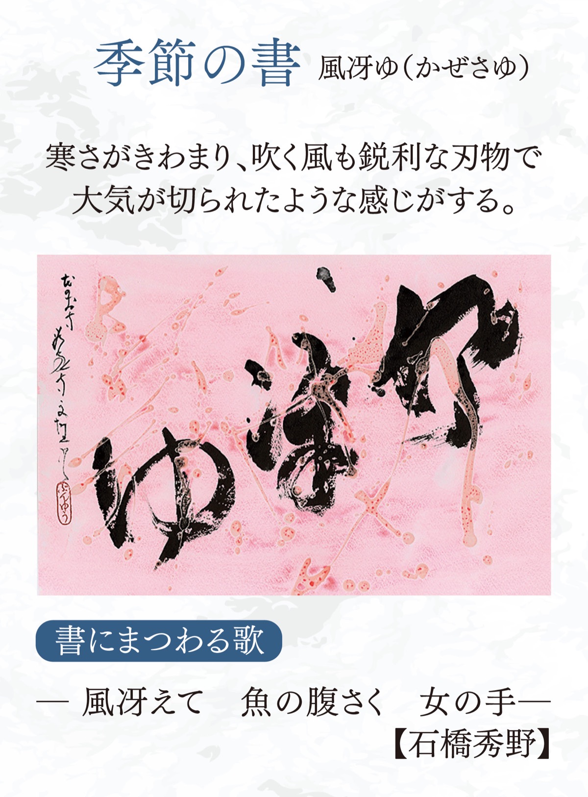 徒然想  連載297