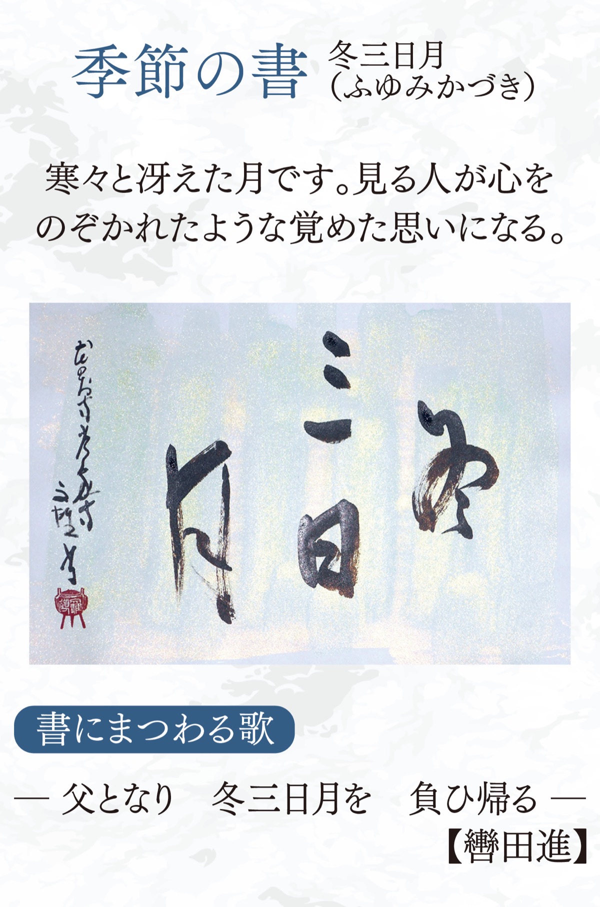 徒然想  連載298