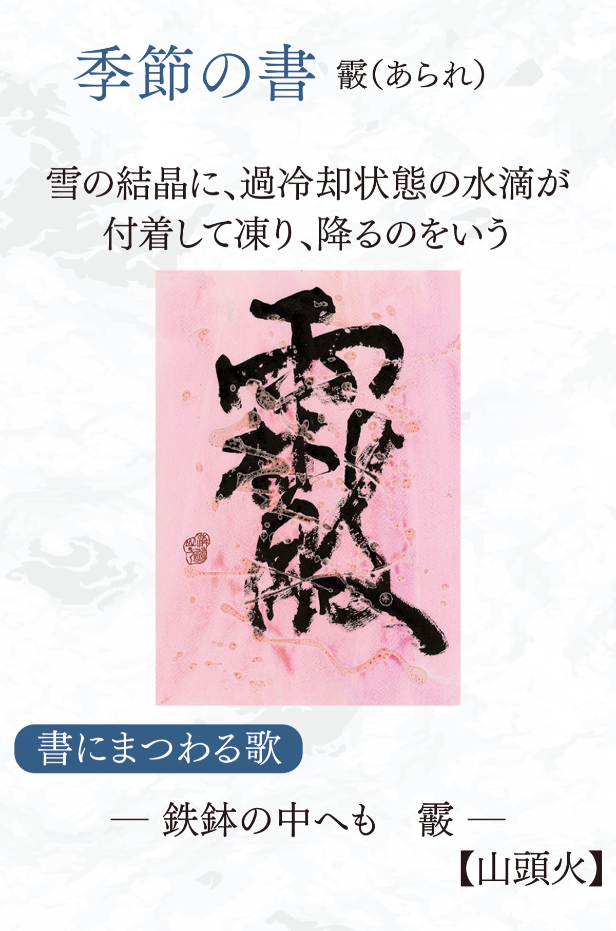 徒然想  連載299