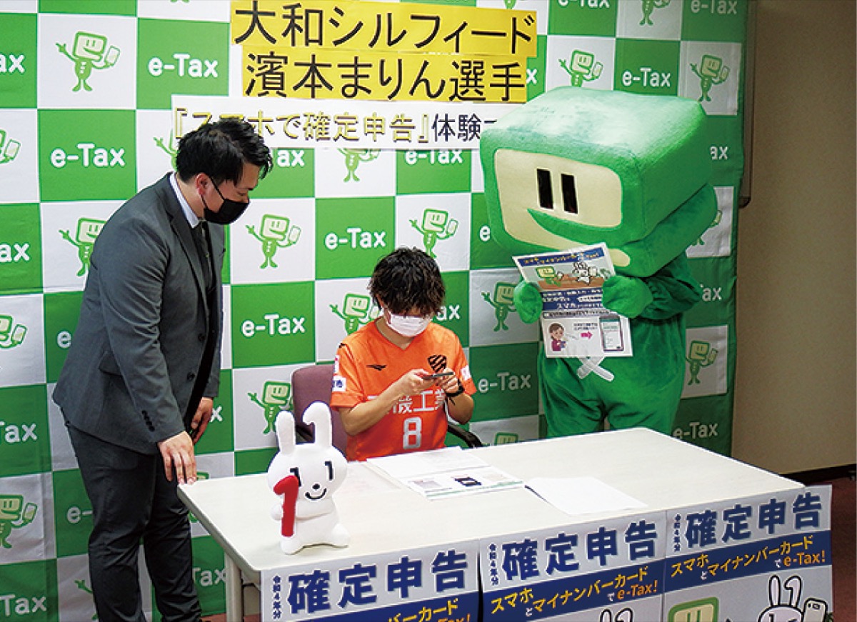 スマホで確定申告を