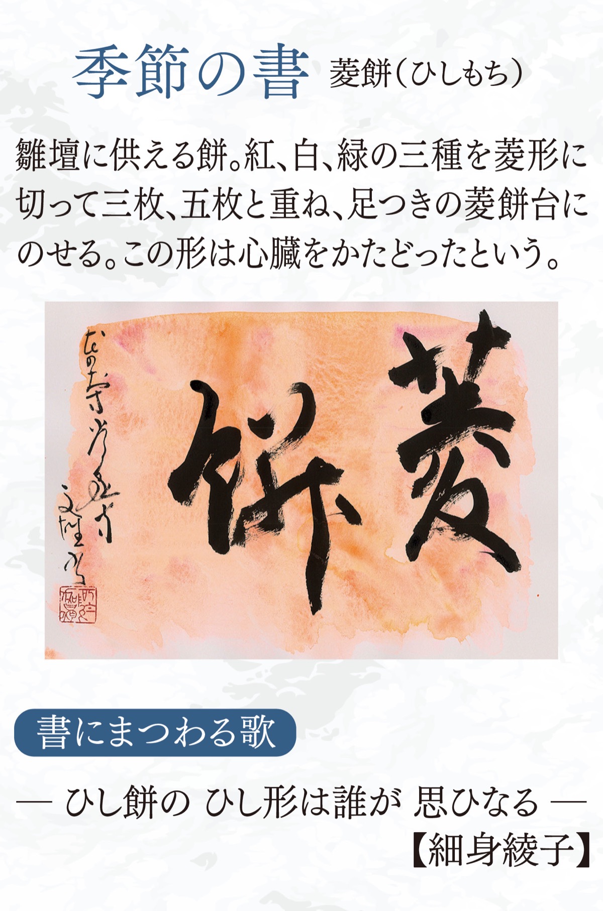 徒然想  連載300