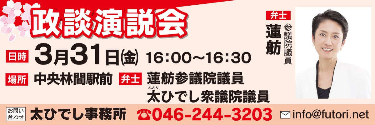 生活実感がある女性の力を政治へ (写真2)