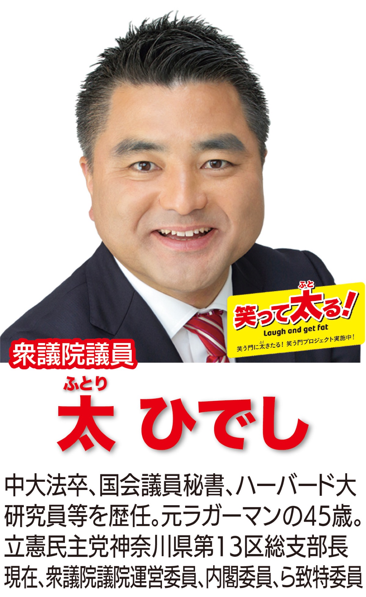 生活実感がある女性の力を政治へ (写真1)