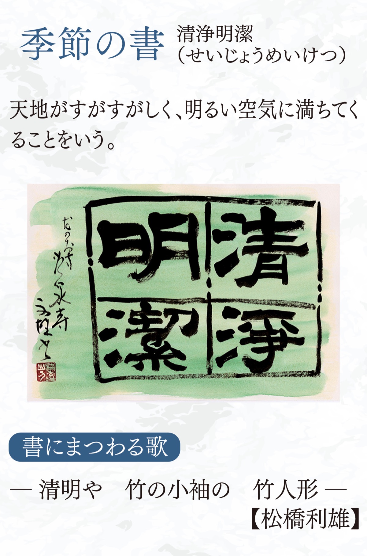 徒然想  連載301