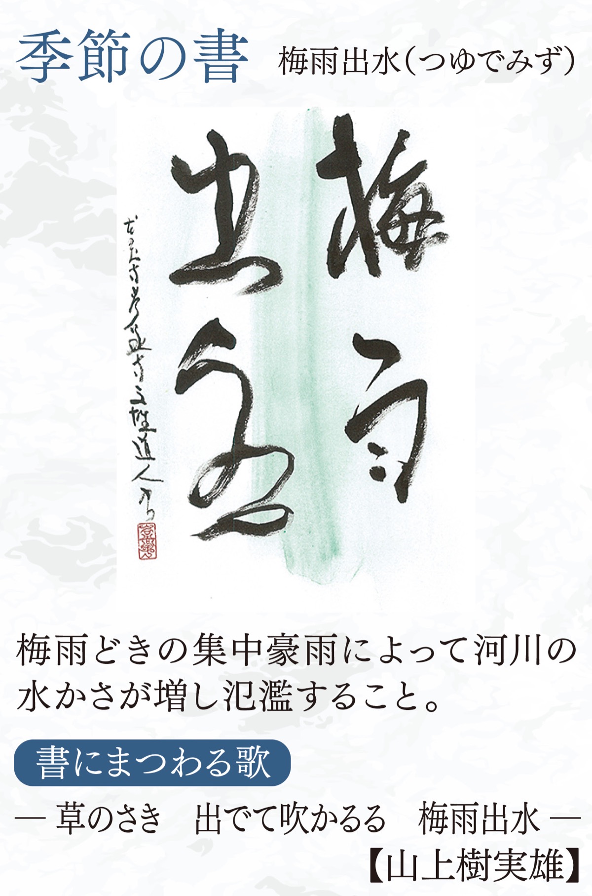 徒然想  連載303