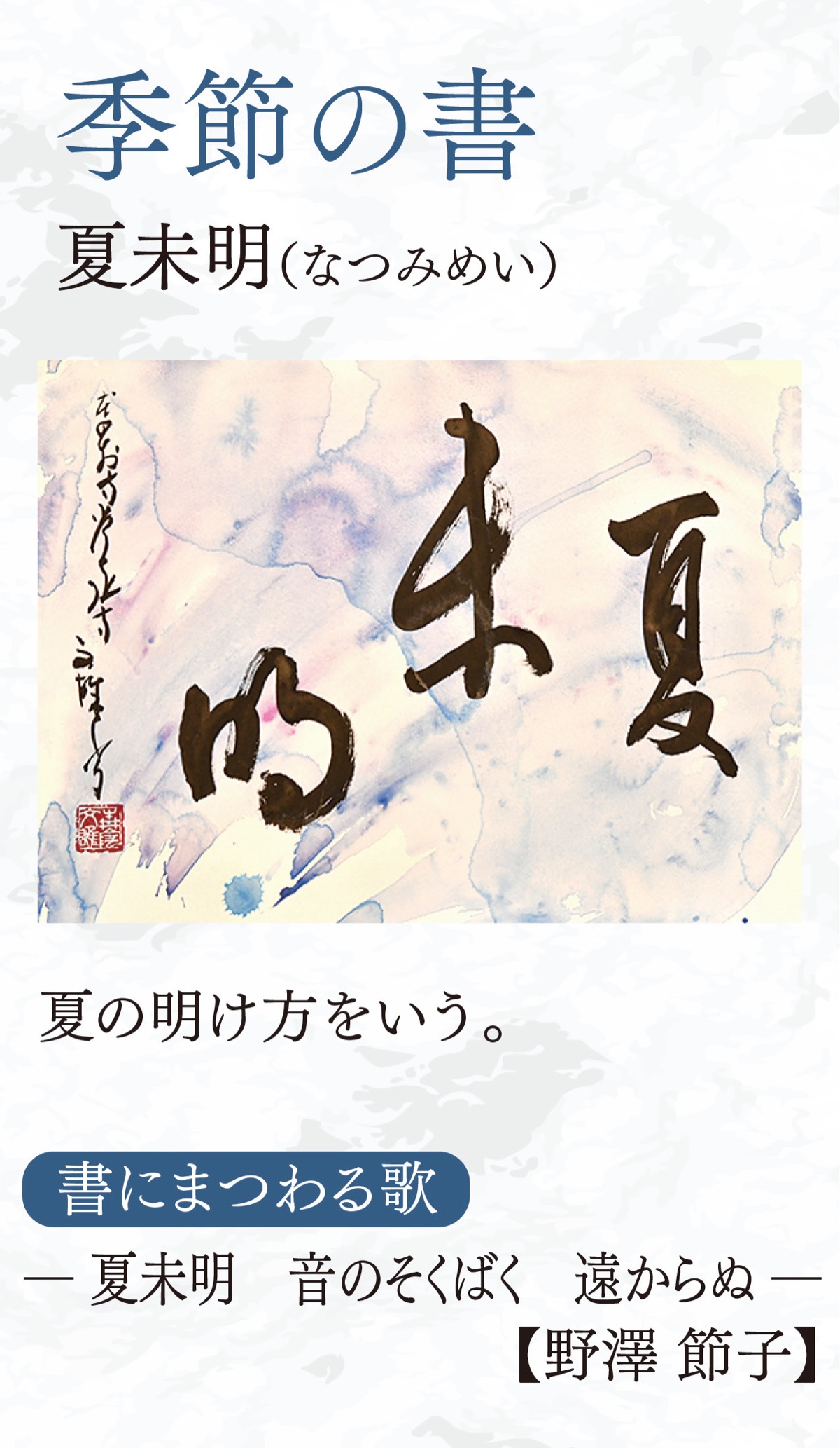 徒然想  連載304