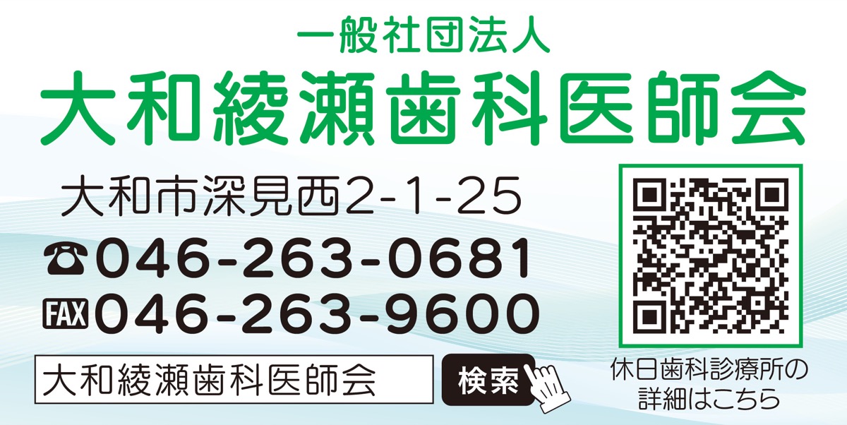 大和休日歯科診療所を全面改修 (写真2)