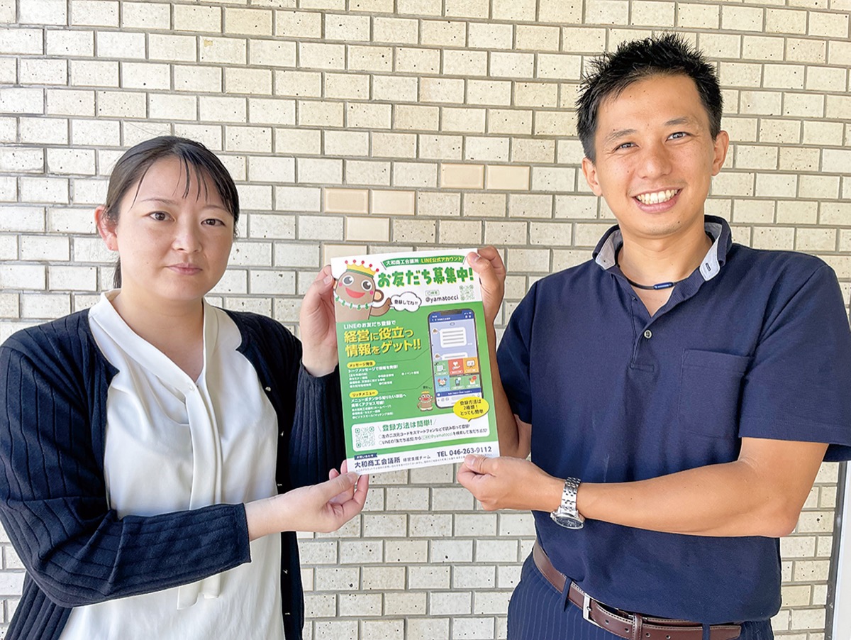 「友だち追加」を呼びかける会議所の職員