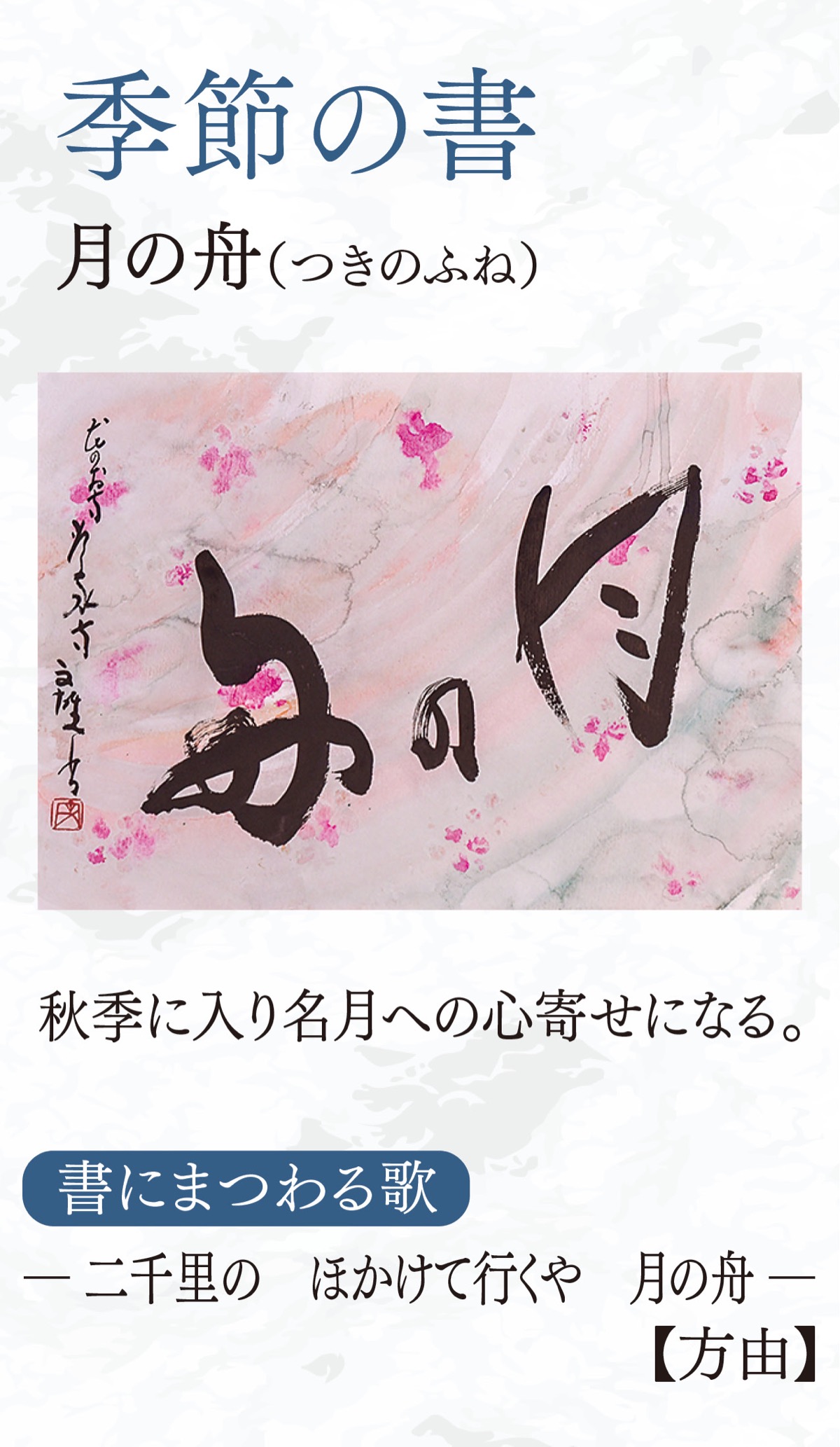 徒然想  連載305