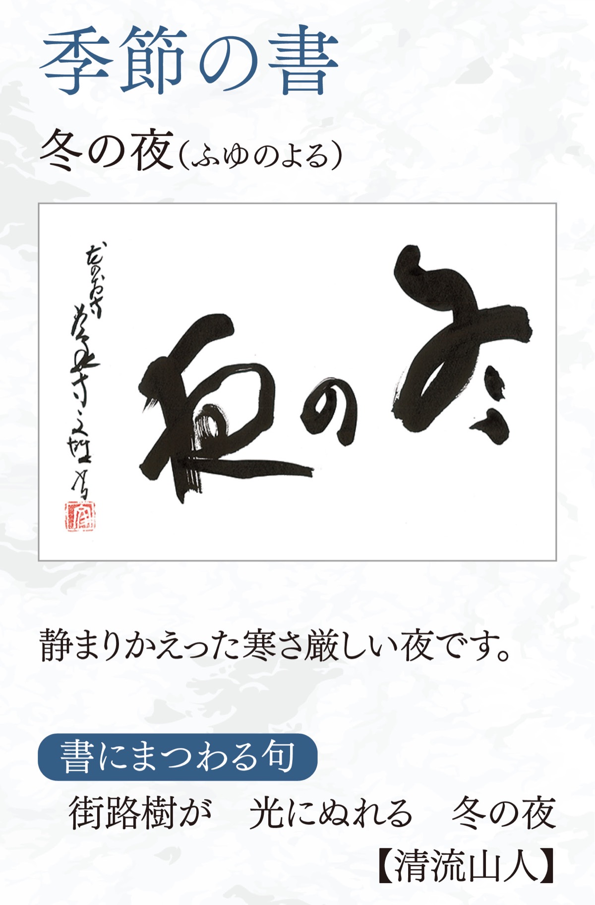 徒然想  連載310