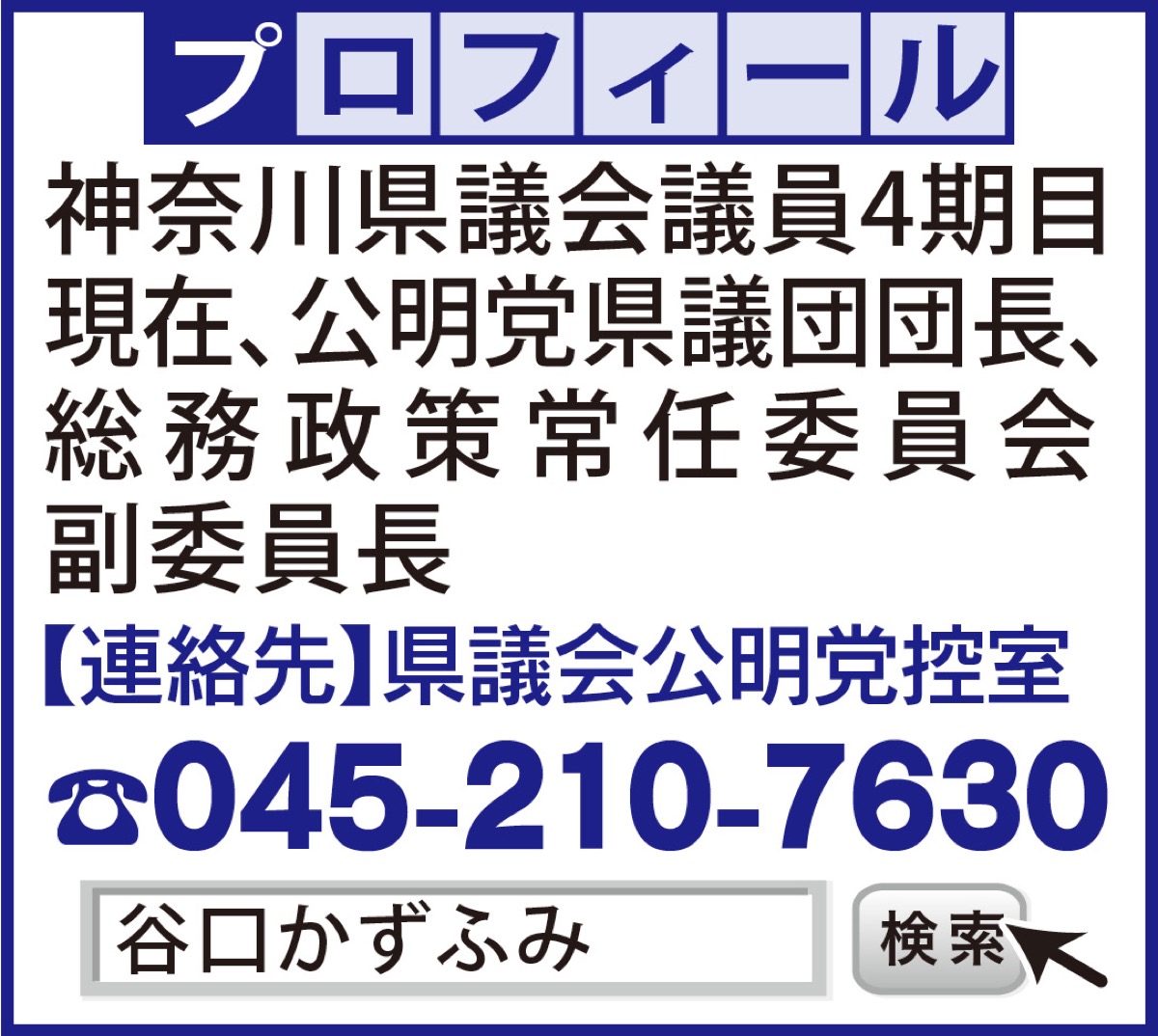 物価高から暮らしを守る (写真2)