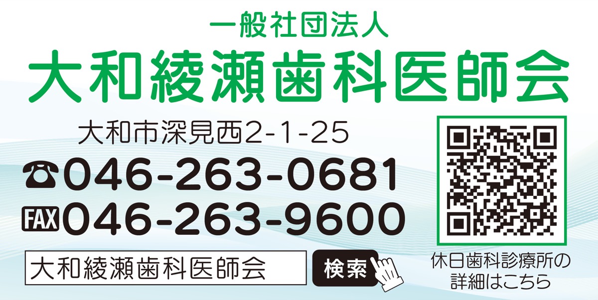 大和休日歯科診療所全面改修工事が完了 (写真2)