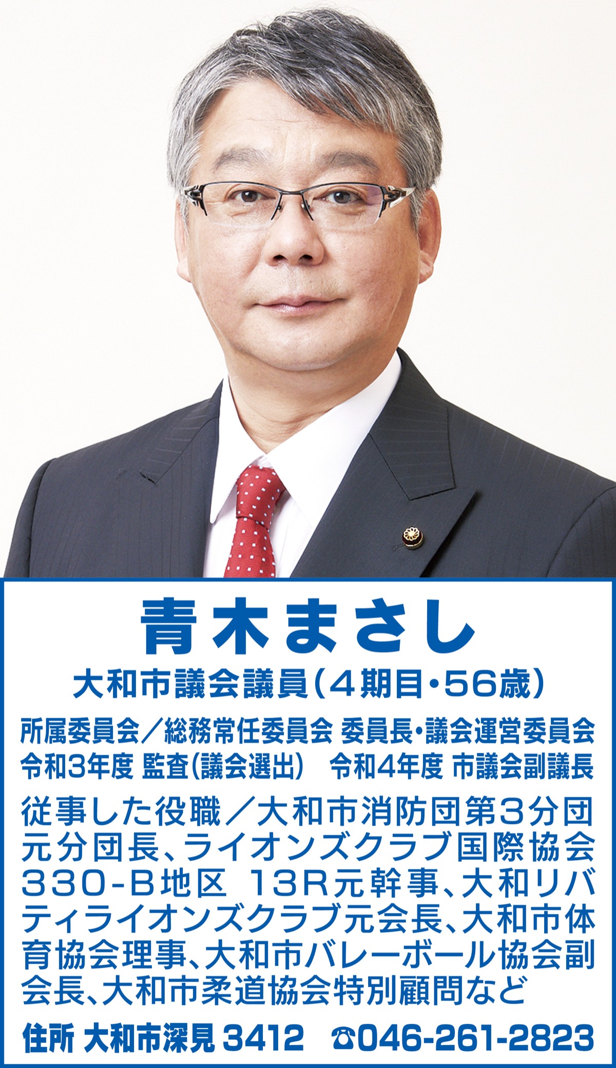 市消防本部が60周年迎える (写真1)