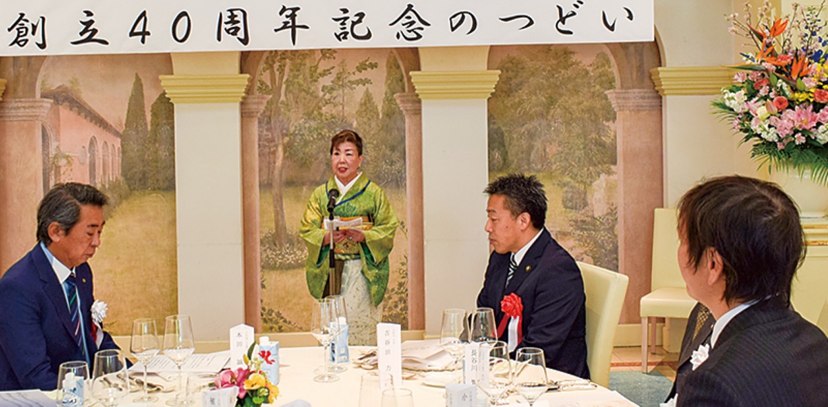 女性会が40周年