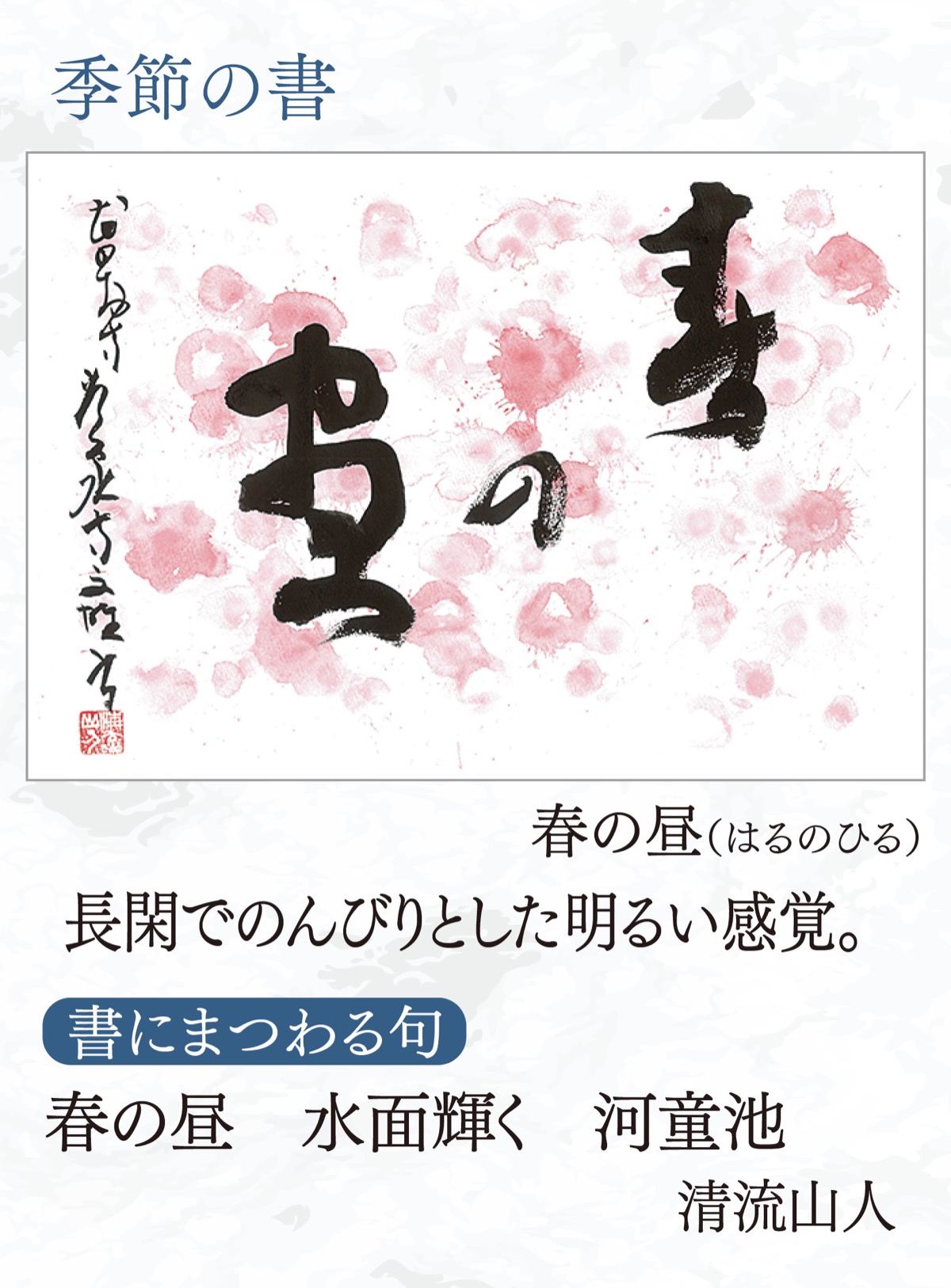 徒然想  連載313