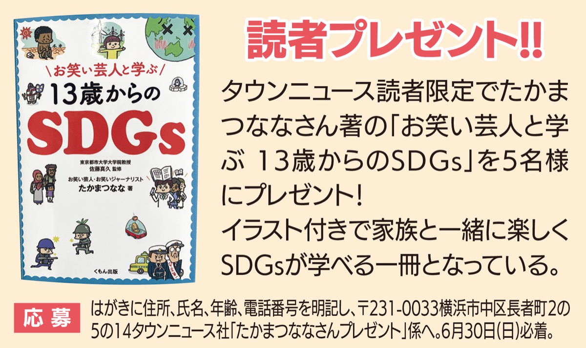 ＳＤＧｓは｢社会変革｣ (写真3)