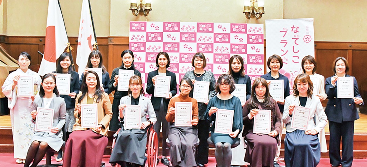神奈川なでしこブランド募集