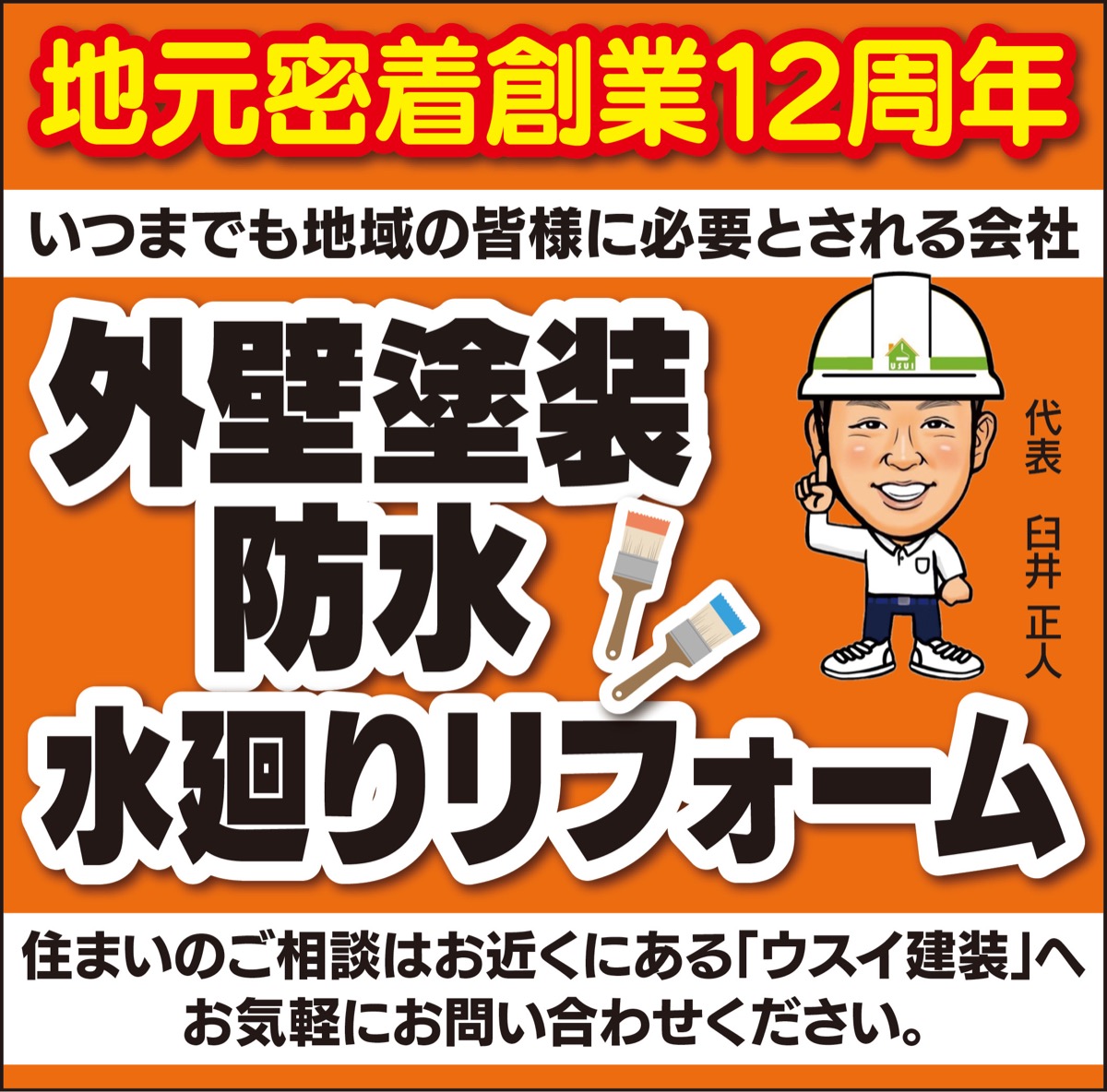 オレンジ色の看板が目印