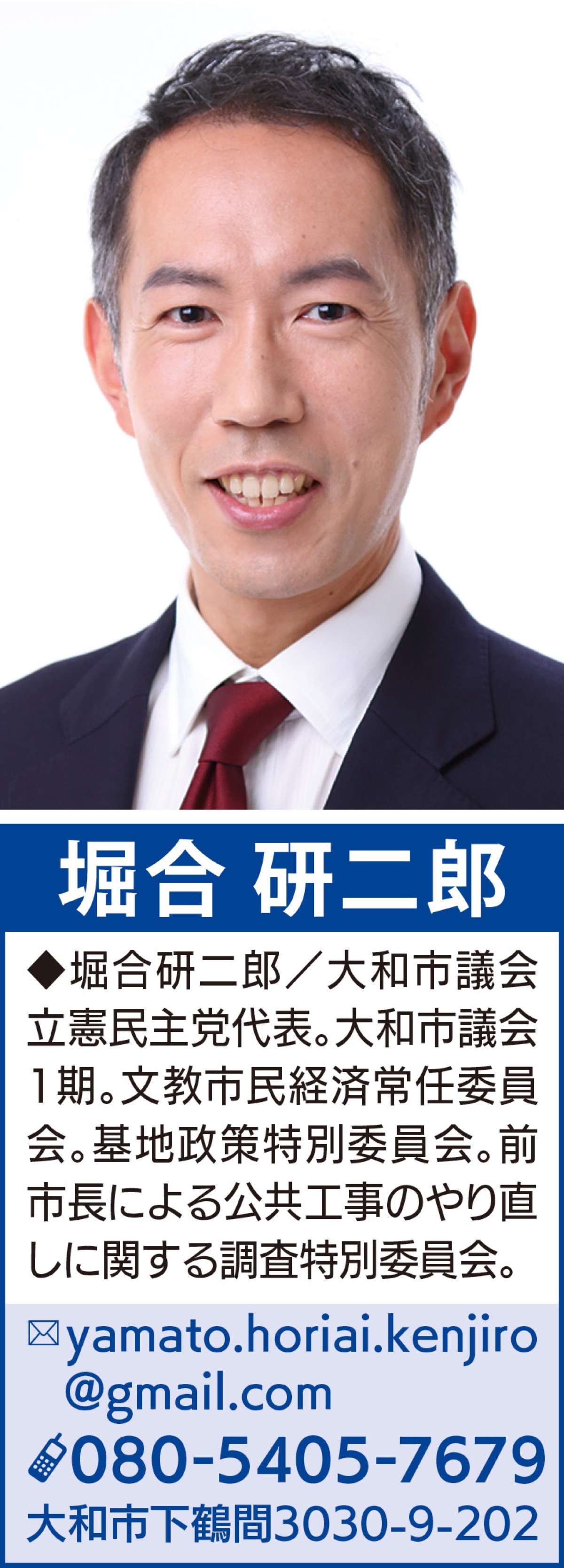 ワクチン行政について