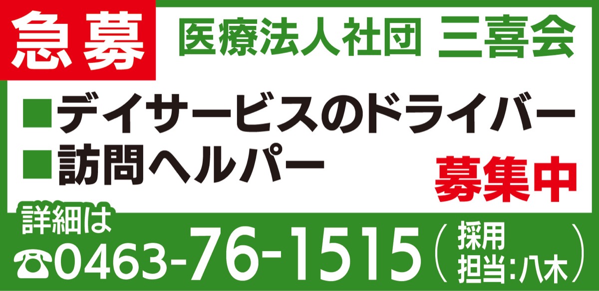 鶴巻温泉で穏やかに暮らす (写真4)