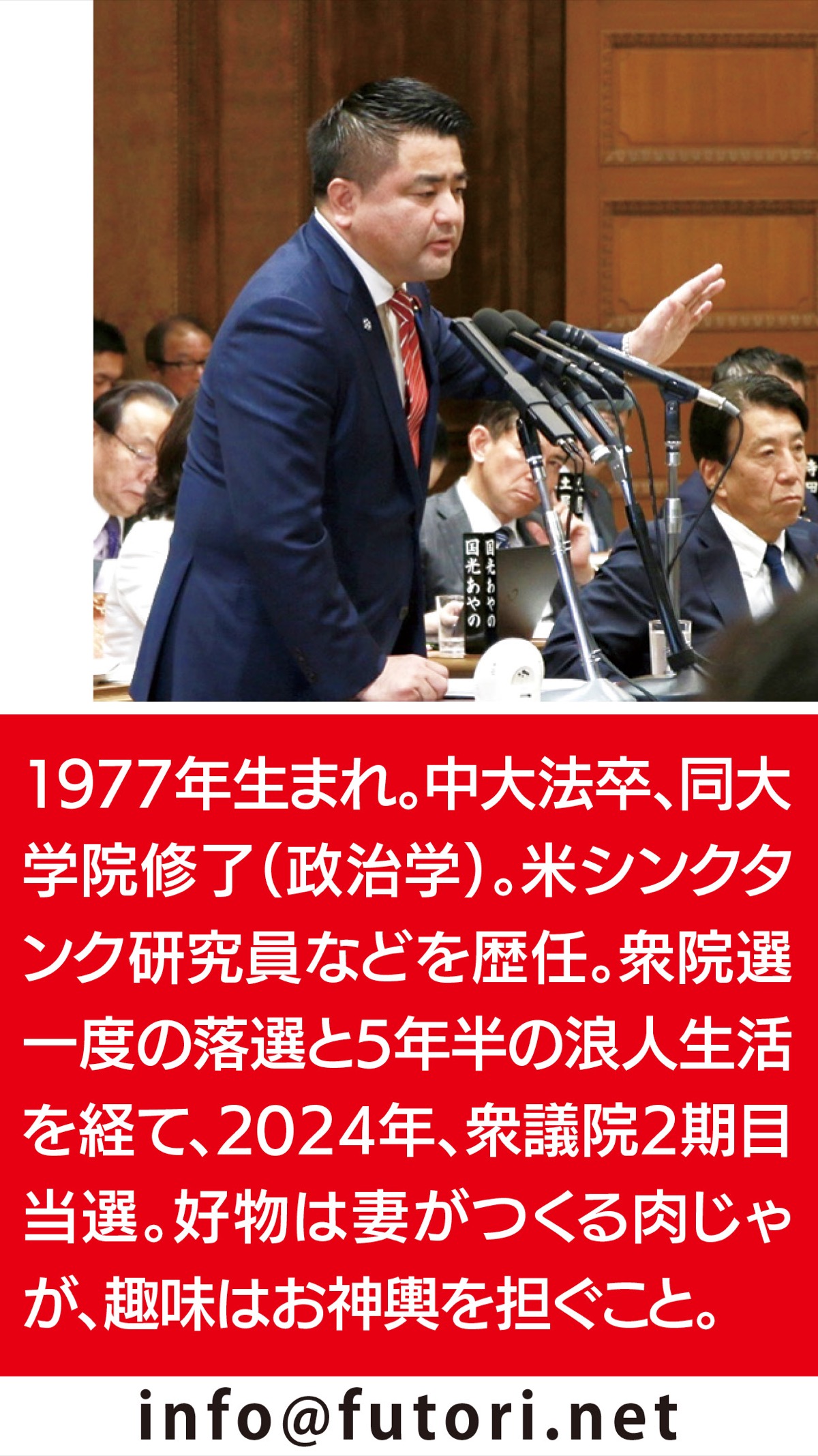 予算委員会で質疑