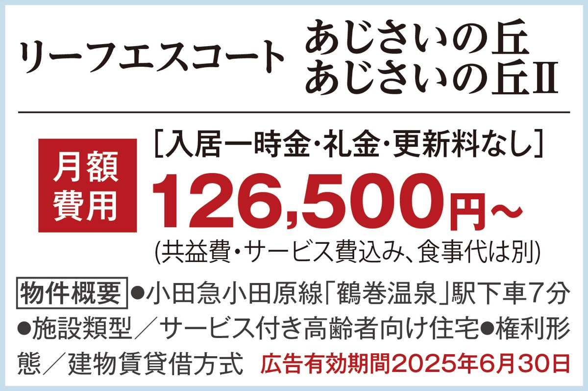 自分らしく過ごす第二の人生 (写真2)