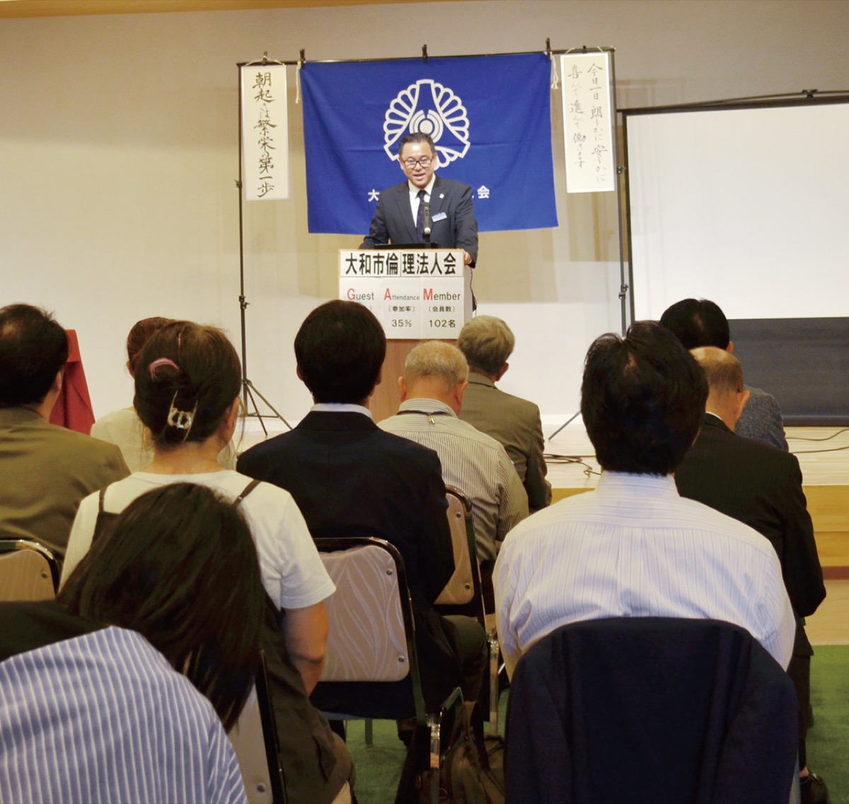 経営者集うセミナー