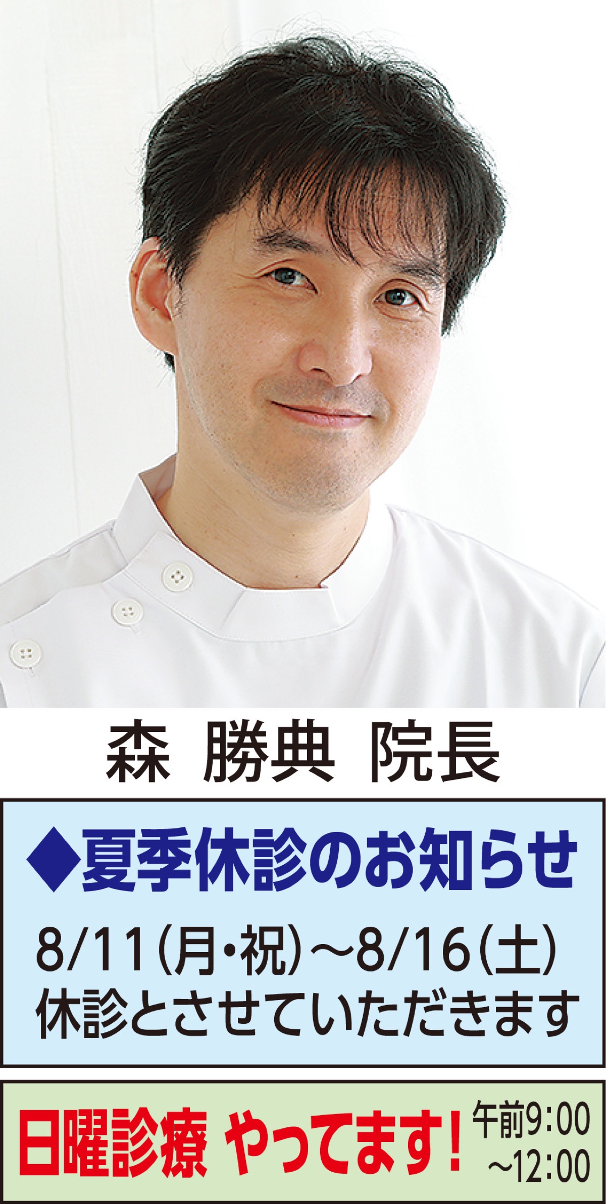 夏の肌悩みを改善へ