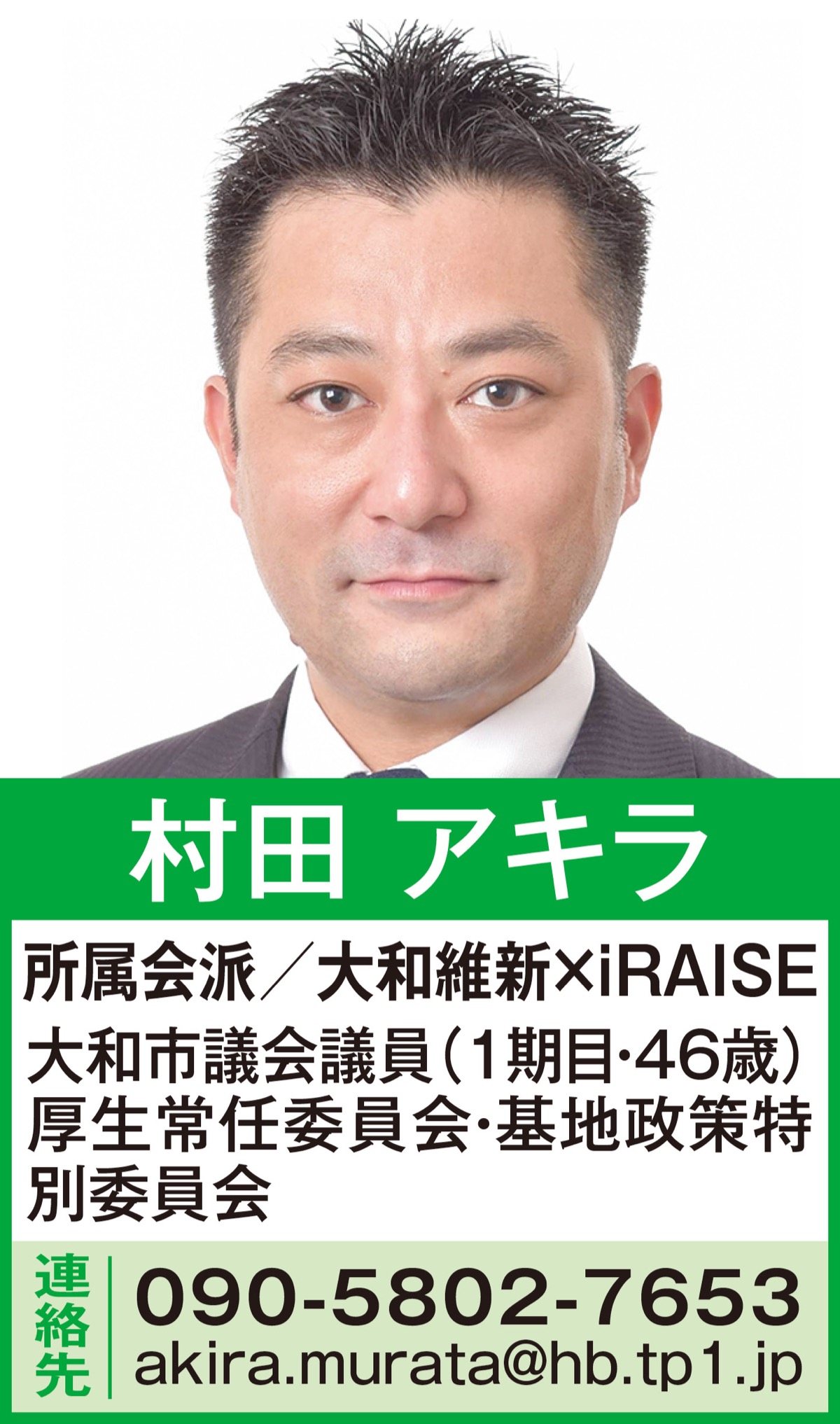 まずは議員定数の削減を