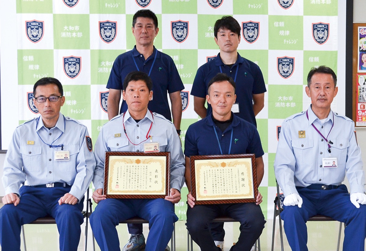 人命救った４人表彰