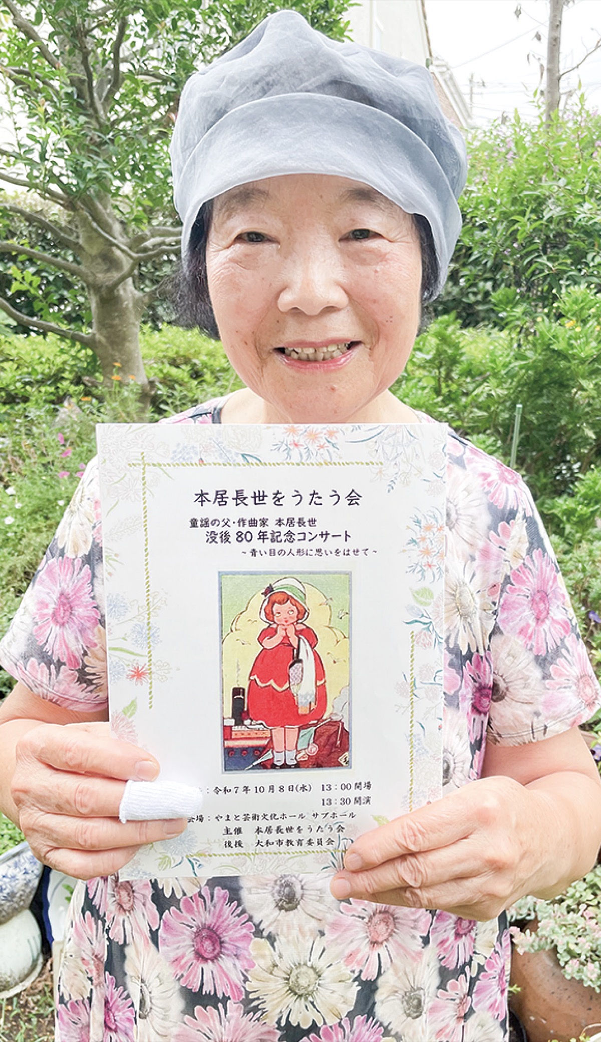 日本が誇る童謡、次世代に