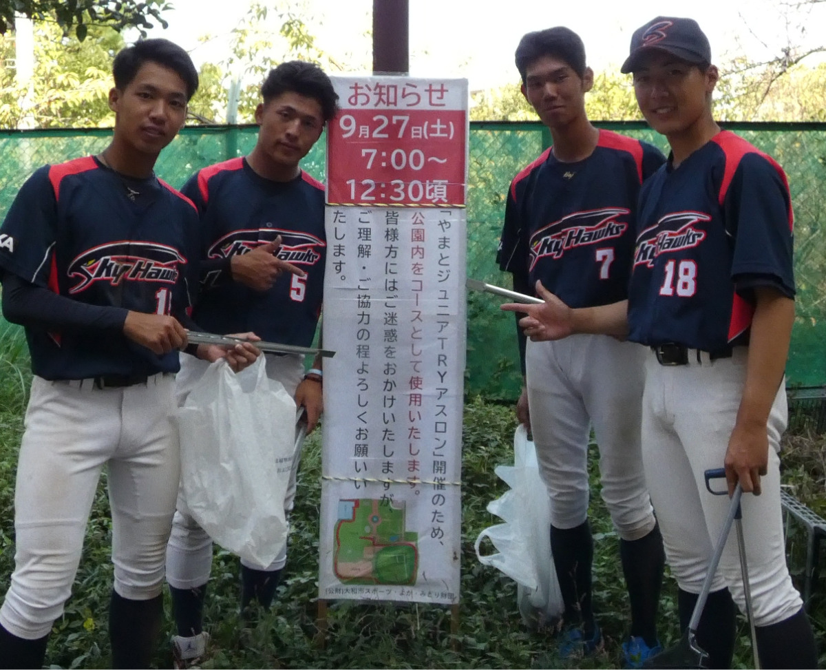 引地台公園をきれいに