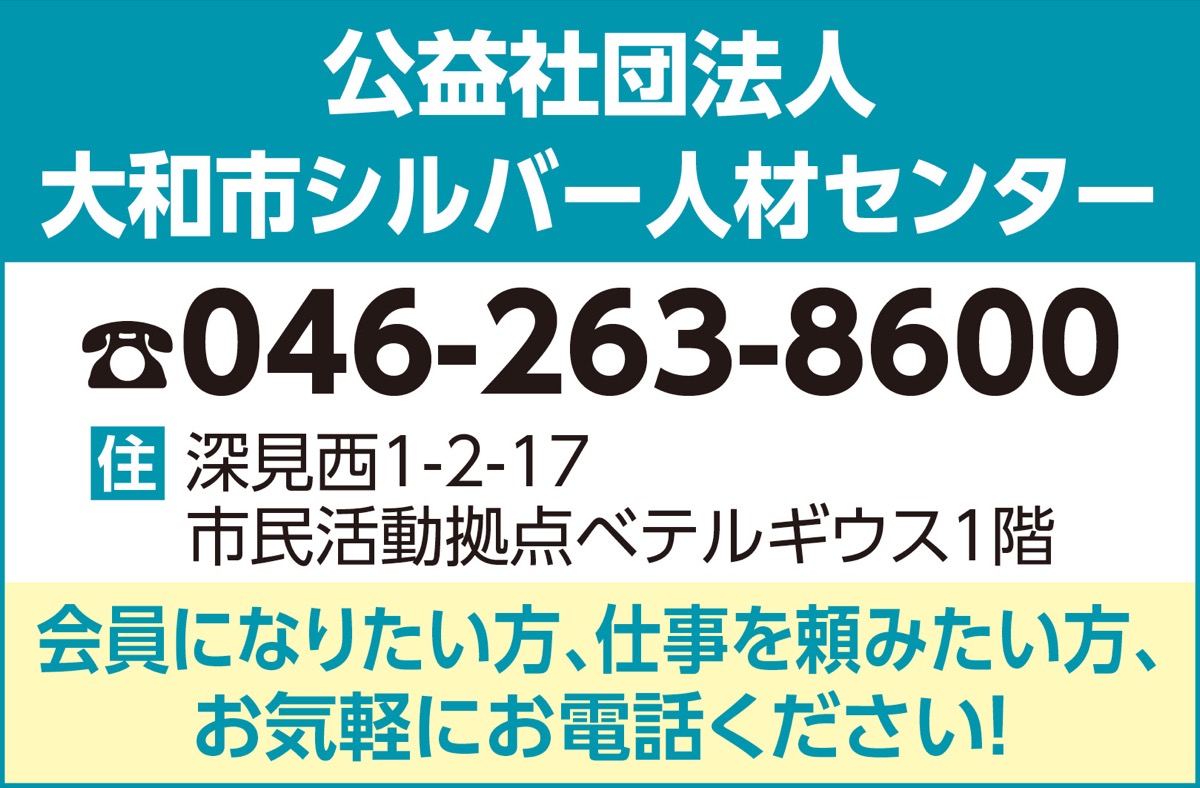 出張入会説明を開催