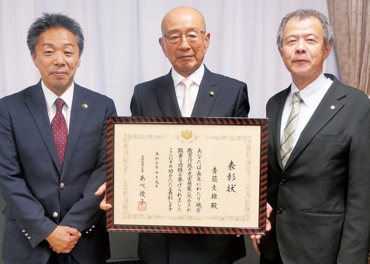 青蔭文雄氏が受賞