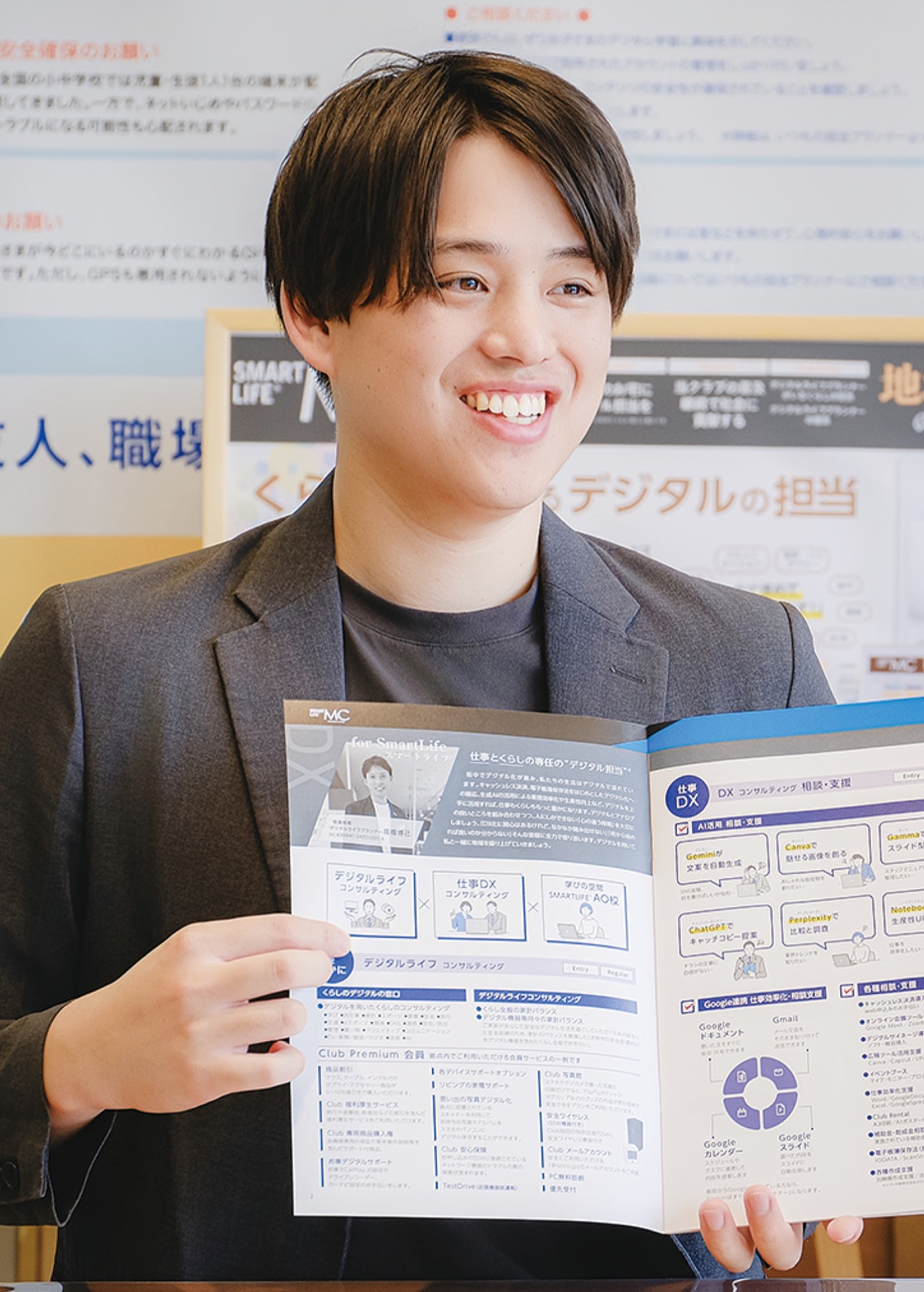 事業のデジタル化をサポート