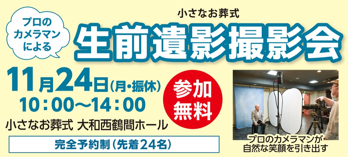 集大成を最高の笑顔で