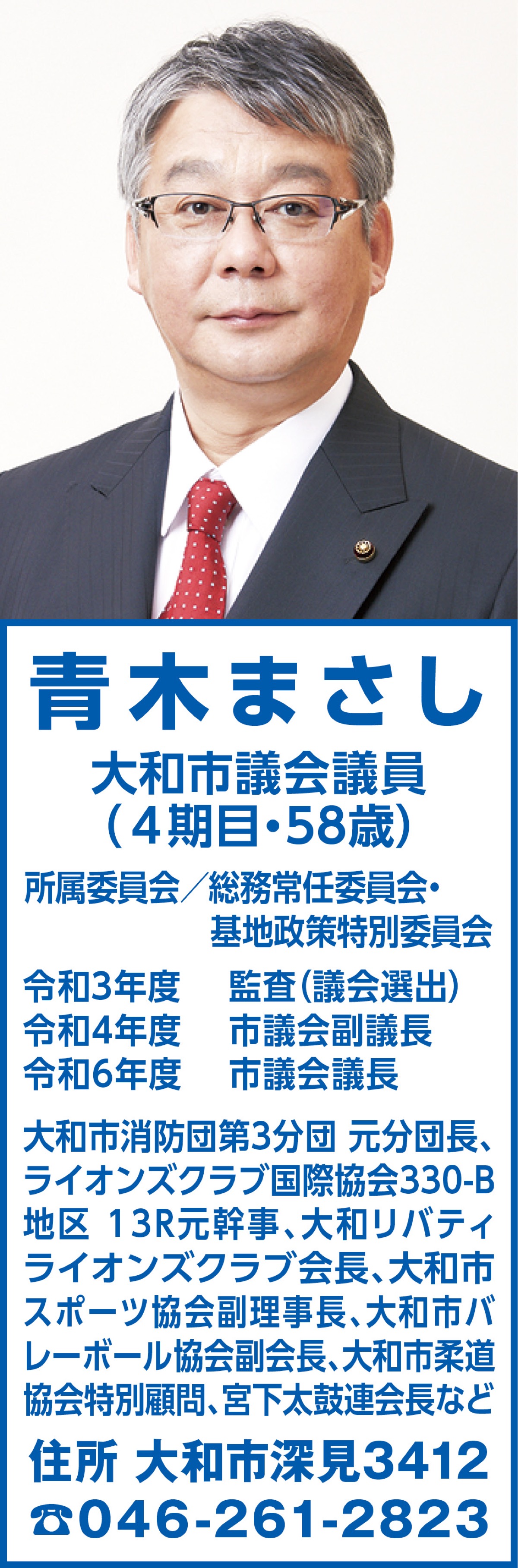 防災の大切さを学ぶ