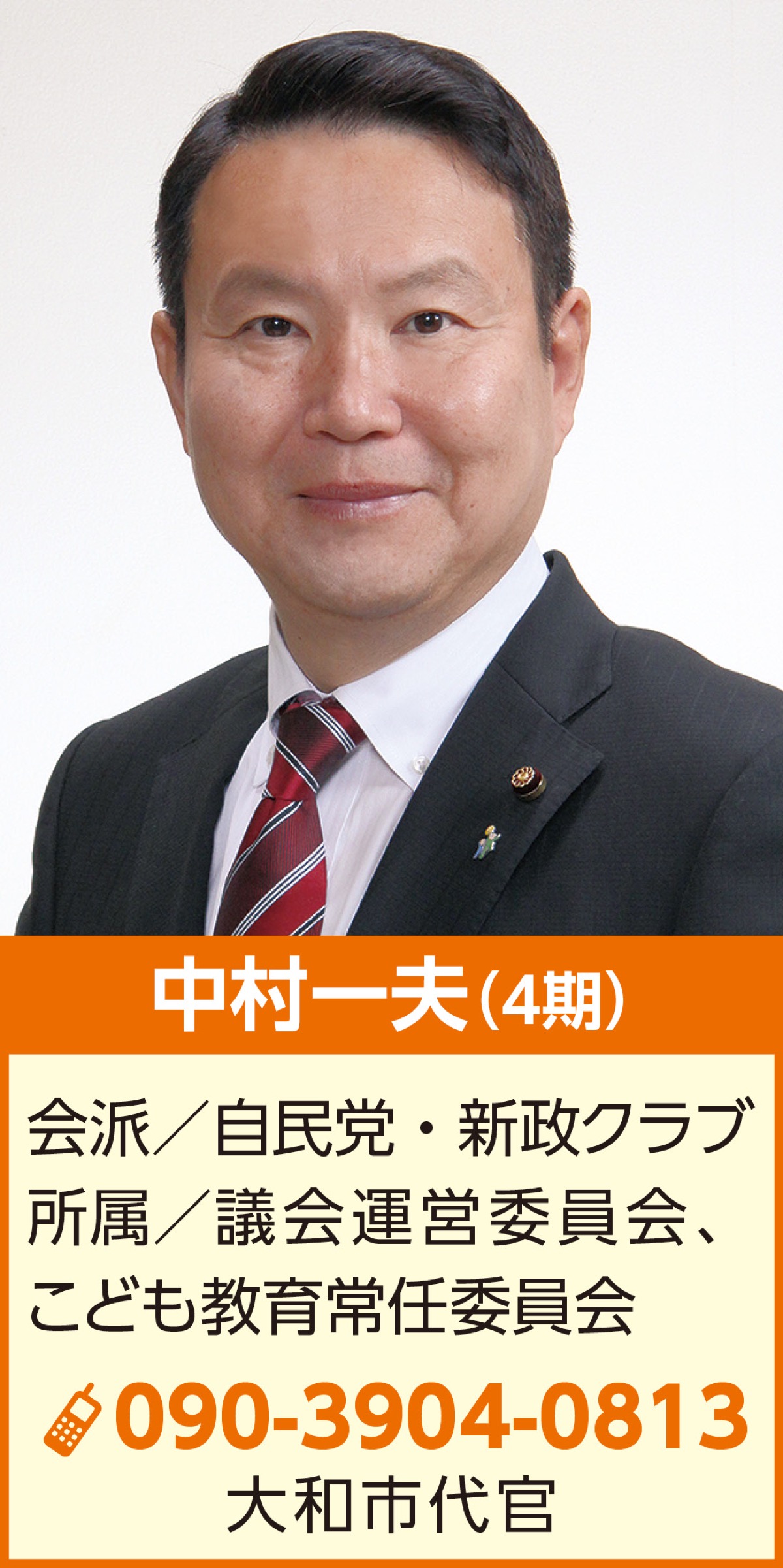 令和７年「一般質問」のご報告
