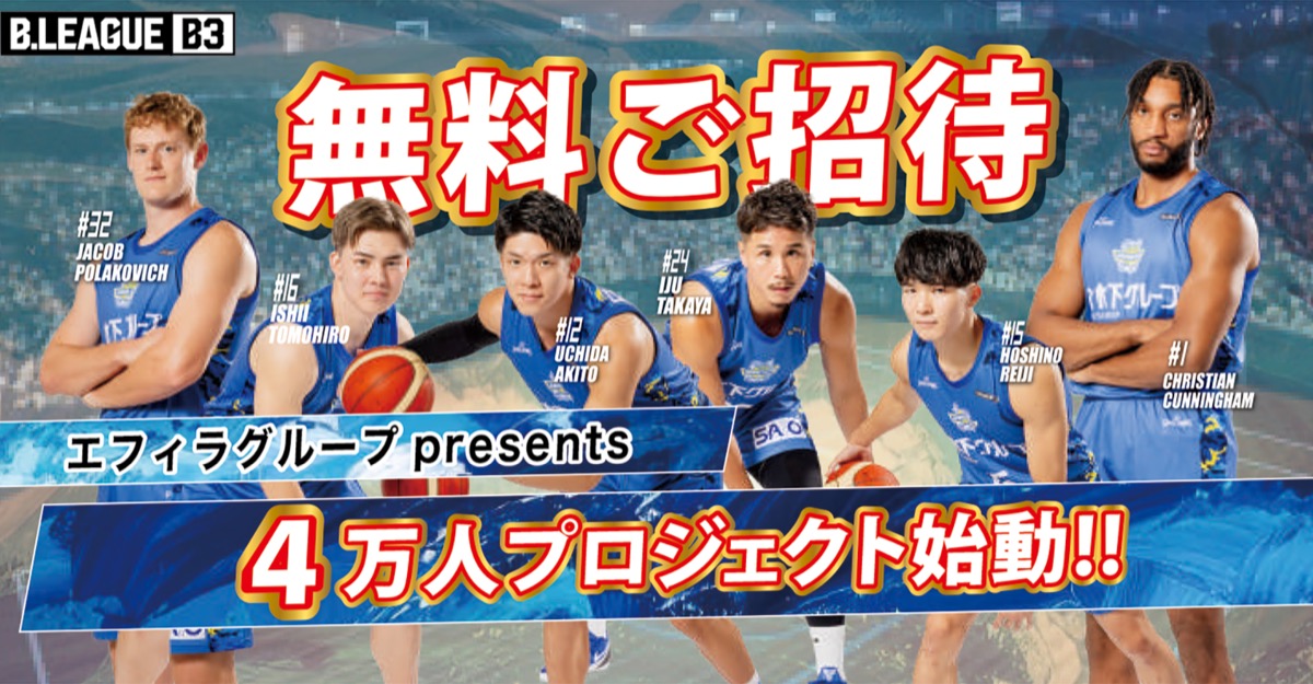 大和市民の応援が力になる‼