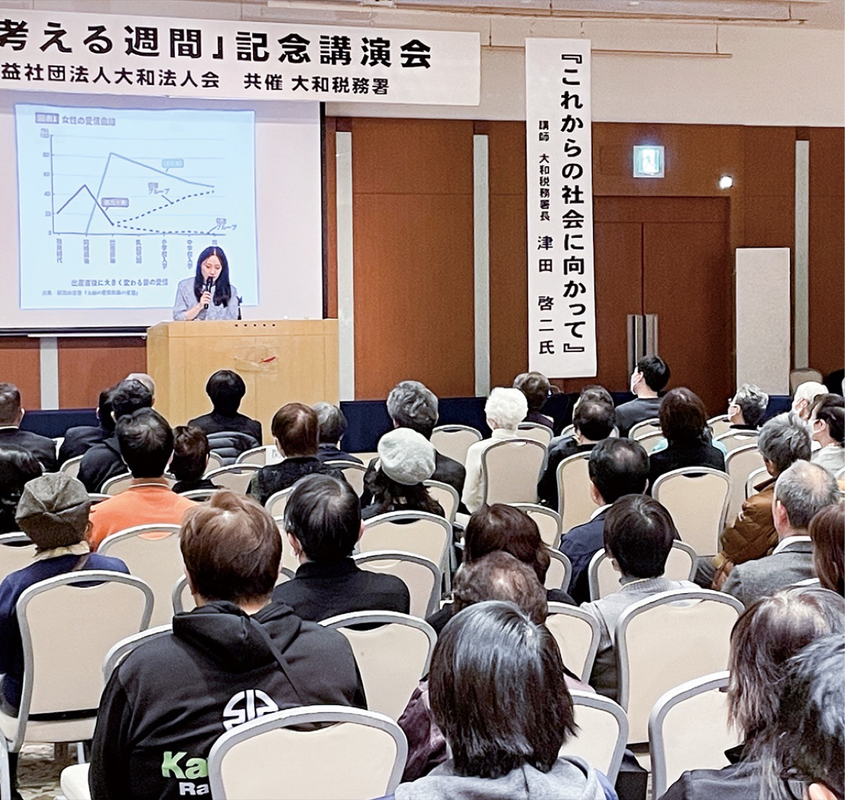 記念講演に200人超