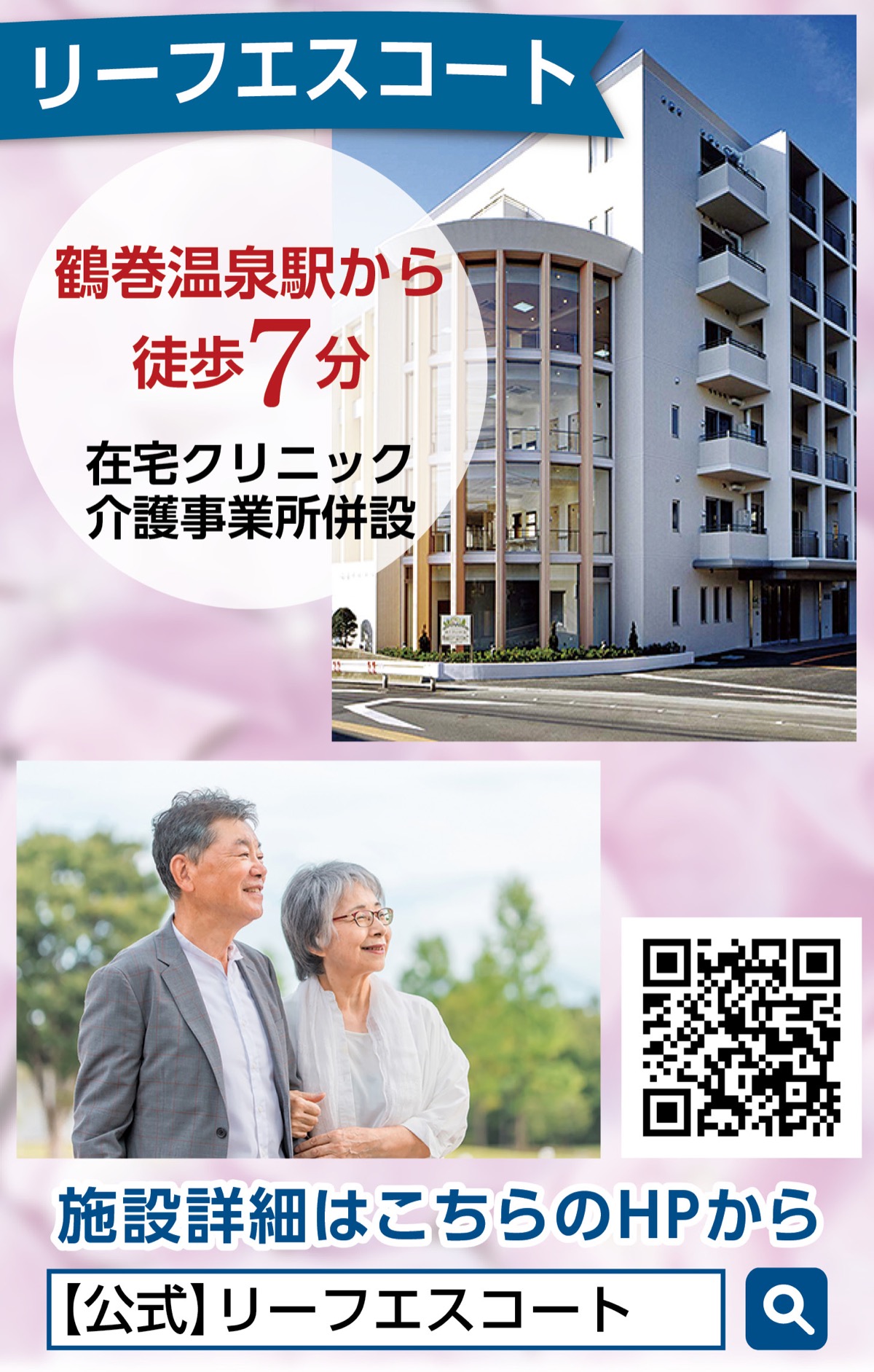 自分らしく過ごす第二の人生