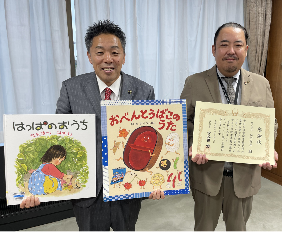 児童図書を寄贈